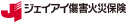 ジェイアイ傷害火災保険